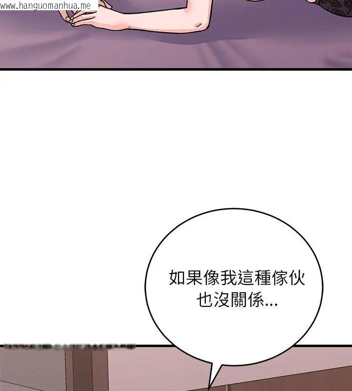 韩国漫画少爷的替身韩漫_少爷的替身-第62话在线免费阅读-韩国漫画-第130张图片