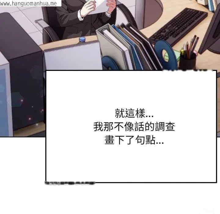 韩国漫画那天的真相韩漫_那天的真相-第11话在线免费阅读-韩国漫画-第127张图片