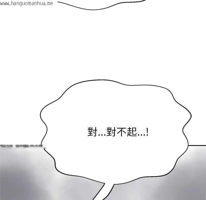 韩国漫画黑帮千金养成记/刺龙刺凤的女友韩漫_黑帮千金养成记/刺龙刺凤的女友-第37话在线免费阅读-韩国漫画-第231张图片