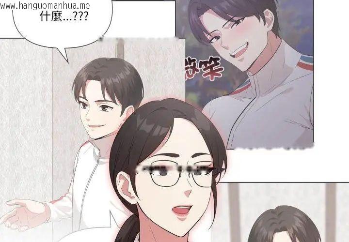 韩国漫画那天的真相韩漫_那天的真相-第10话在线免费阅读-韩国漫画-第59张图片