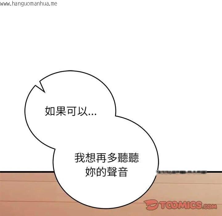 韩国漫画少爷的替身韩漫_少爷的替身-第63话在线免费阅读-韩国漫画-第57张图片