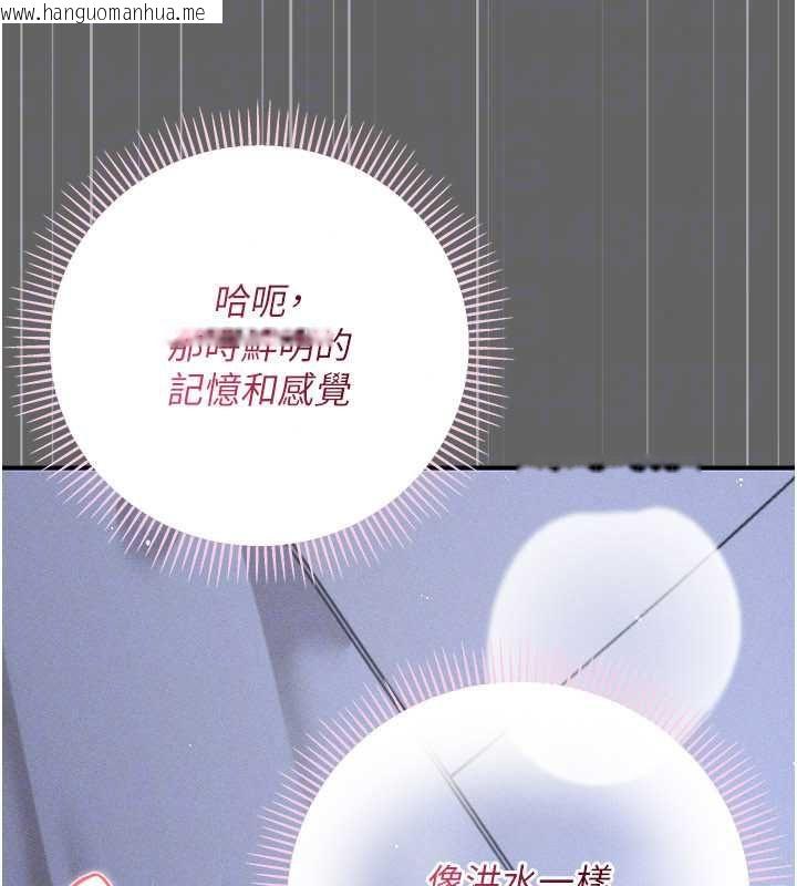 韩国漫画伪纯爱变态韩漫_伪纯爱变态-第12话-同床异梦的夫妻在线免费阅读-韩国漫画-第44张图片