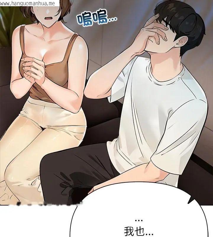韩国漫画世界末日韩漫_世界末日-第6话在线免费阅读-韩国漫画-第43张图片