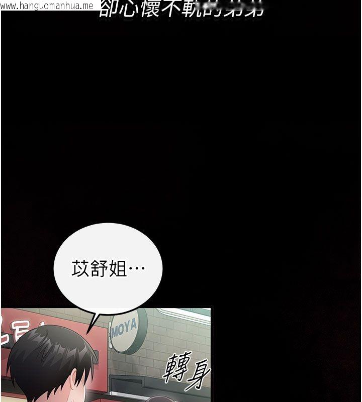 韩国漫画恋爱作弊百科韩漫_恋爱作弊百科-第3话-在直播中公然发情在线免费阅读-韩国漫画-第67张图片