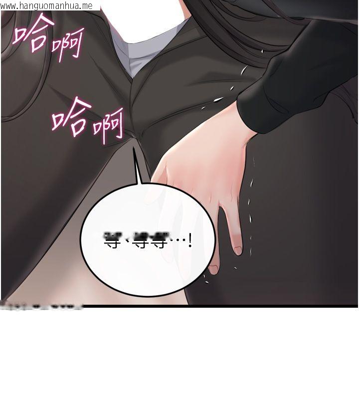 韩国漫画恋爱作弊百科韩漫_恋爱作弊百科-第5话-急著想被上的变态!在线免费阅读-韩国漫画-第115张图片