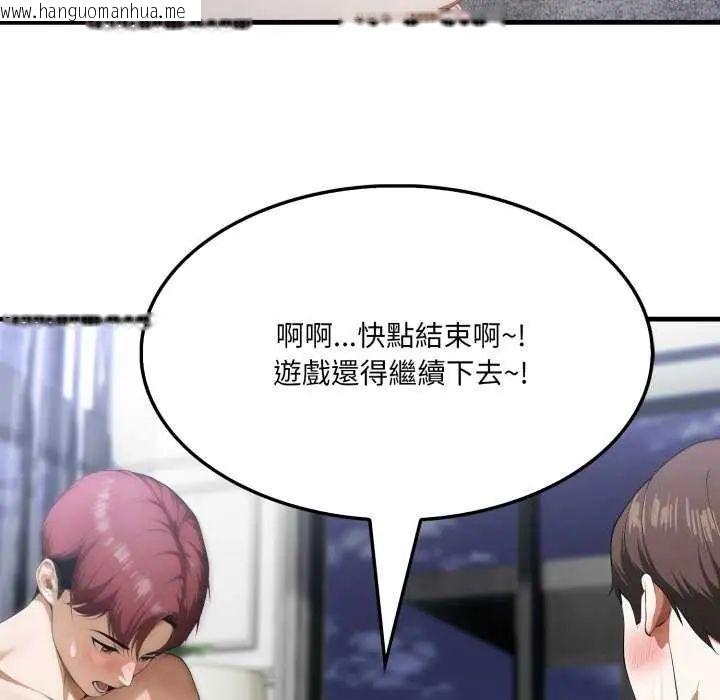 韩国漫画新都市人妻的秘密社团韩漫_新都市人妻的秘密社团-第16话在线免费阅读-韩国漫画-第81张图片