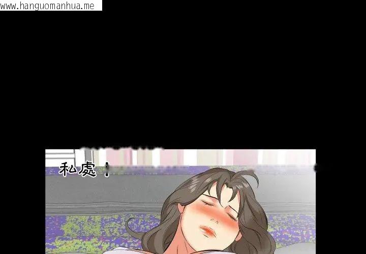 韩国漫画熟男第二春韩漫_熟男第二春-第18话在线免费阅读-韩国漫画-第35张图片