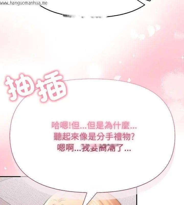 韩国漫画那天的真相韩漫_那天的真相-第10话在线免费阅读-韩国漫画-第7张图片