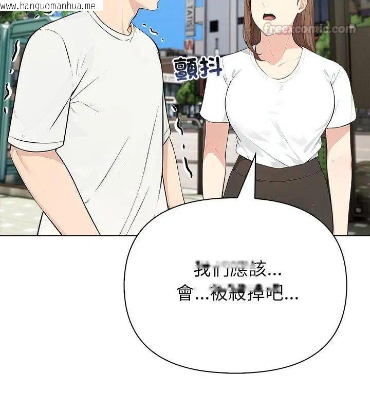 韩国漫画世界末日韩漫_世界末日-第6话在线免费阅读-韩国漫画-第15张图片
