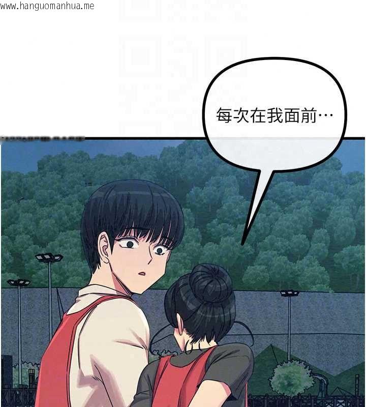 韩国漫画恶次人生韩漫_恶次人生-第67话-这里正适合打野砲在线免费阅读-韩国漫画-第79张图片