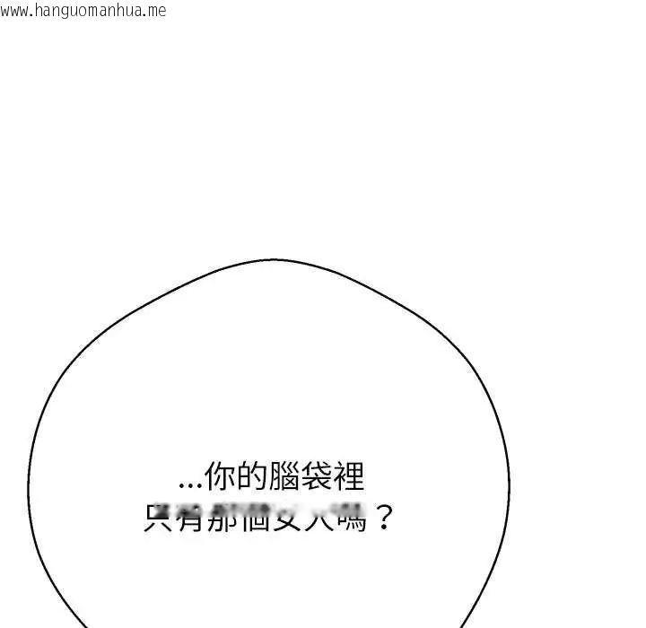 韩国漫画黑帮千金养成记/刺龙刺凤的女友韩漫_黑帮千金养成记/刺龙刺凤的女友-第37话在线免费阅读-韩国漫画-第223张图片