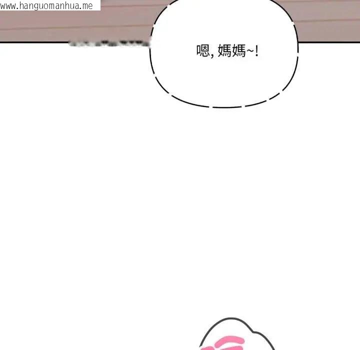 韩国漫画人妻的待客之道韩漫_人妻的待客之道-第6话在线免费阅读-韩国漫画-第145张图片