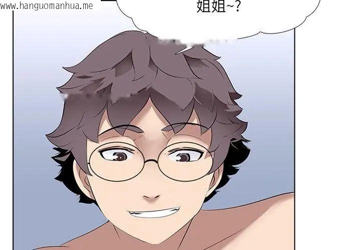 韩国漫画公寓生存游戏韩漫_公寓生存游戏-第6话在线免费阅读-韩国漫画-第65张图片
