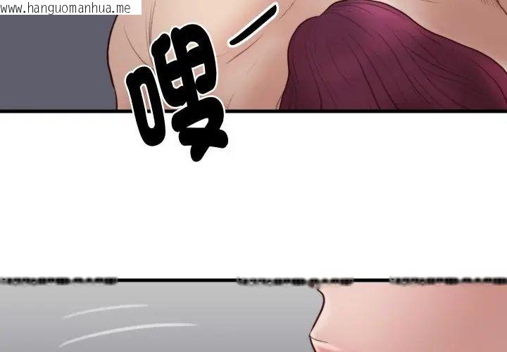 韩国漫画如果还有明天？韩漫_如果还有明天？-第19话在线免费阅读-韩国漫画-第47张图片