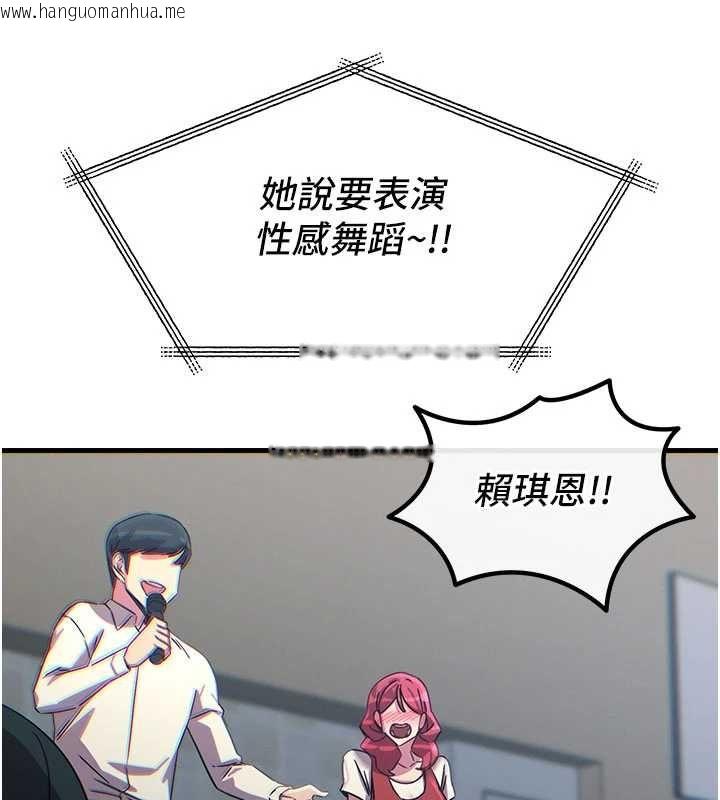 韩国漫画恶次人生韩漫_恶次人生-第67话-这里正适合打野砲在线免费阅读-韩国漫画-第39张图片