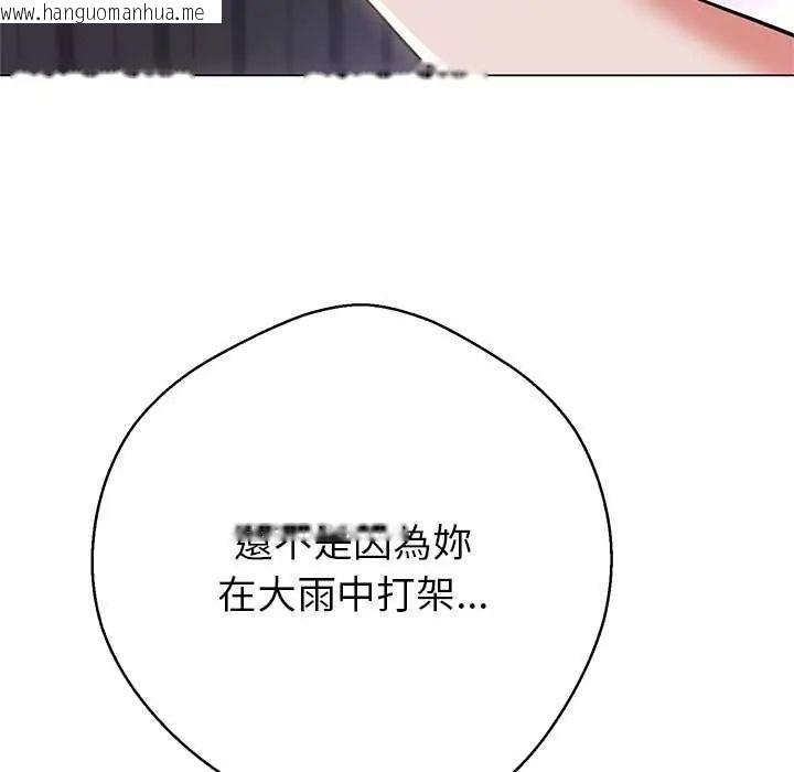 韩国漫画黑帮千金养成记/刺龙刺凤的女友韩漫_黑帮千金养成记/刺龙刺凤的女友-第37话在线免费阅读-韩国漫画-第47张图片