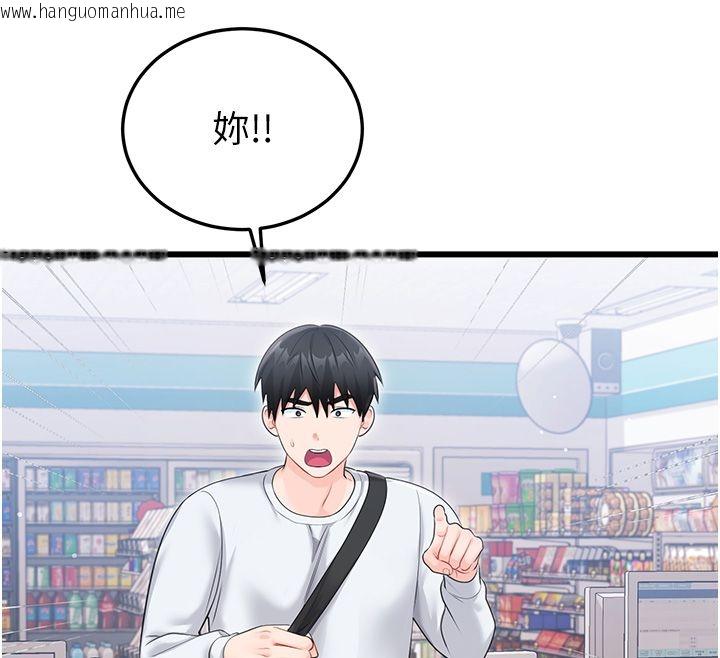 韩国漫画恋爱作弊百科韩漫_恋爱作弊百科-第7话-怎么驯服这个泼辣的贱人?在线免费阅读-韩国漫画-第144张图片