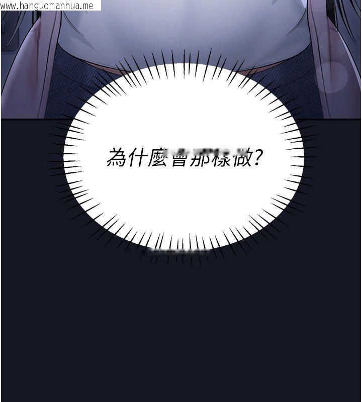 韩国漫画恋爱作弊百科韩漫_恋爱作弊百科-第3话-在直播中公然发情在线免费阅读-韩国漫画-第56张图片