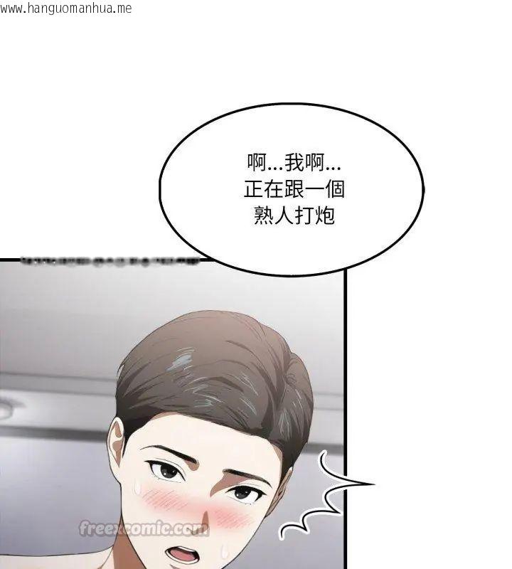 韩国漫画新都市人妻的秘密社团韩漫_新都市人妻的秘密社团-第15话在线免费阅读-韩国漫画-第90张图片
