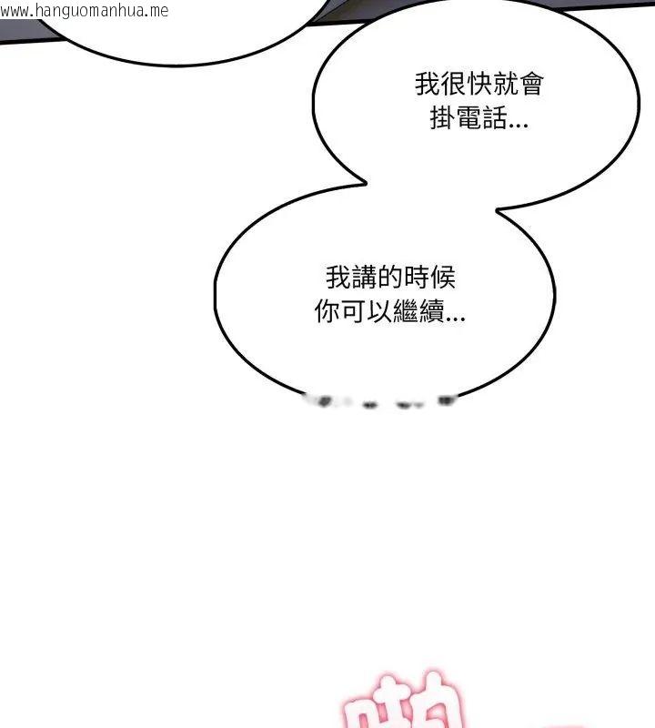 韩国漫画新都市人妻的秘密社团韩漫_新都市人妻的秘密社团-第15话在线免费阅读-韩国漫画-第84张图片