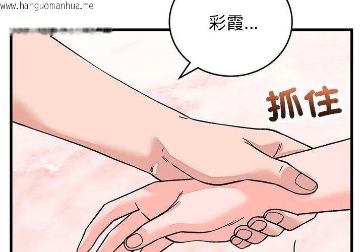 韩国漫画少爷的替身韩漫_少爷的替身-第62话在线免费阅读-韩国漫画-第8张图片