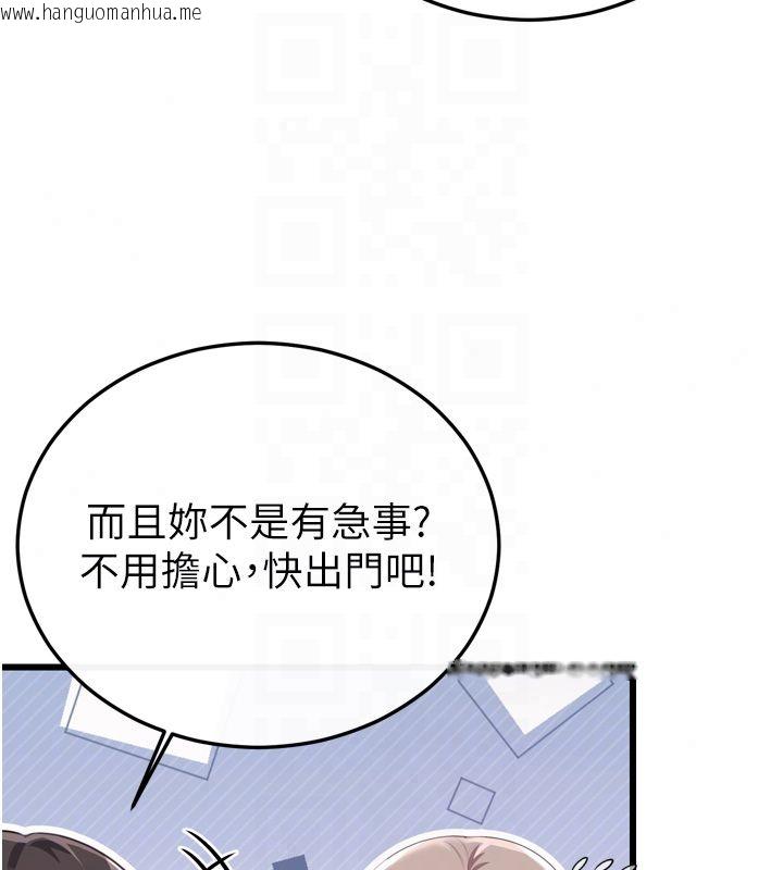 韩国漫画恋爱作弊百科韩漫_恋爱作弊百科-第5话-急著想被上的变态!在线免费阅读-韩国漫画-第44张图片