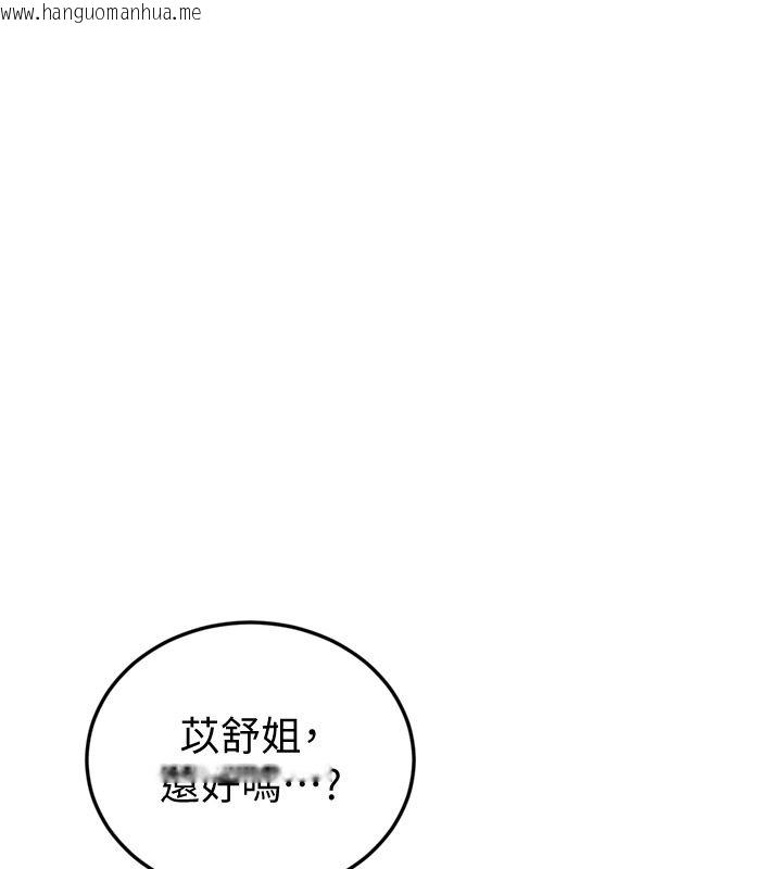 韩国漫画恋爱作弊百科韩漫_恋爱作弊百科-第6话-后入江苡舒在线免费阅读-韩国漫画-第110张图片