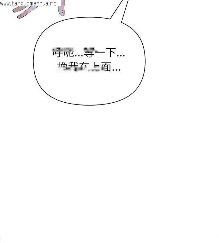 韩国漫画世界末日韩漫_世界末日-第6话在线免费阅读-韩国漫画-第124张图片