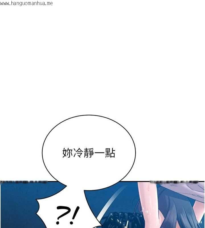 韩国漫画暴君会长的娇媳们韩漫_暴君会长的娇媳们-第50话-变态情侣档在线免费阅读-韩国漫画-第1张图片