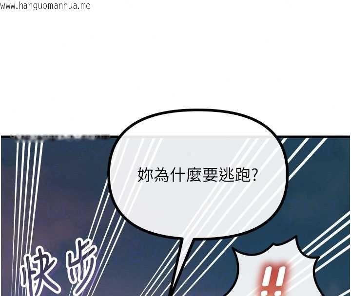 韩国漫画恶次人生韩漫_恶次人生-第67话-这里正适合打野砲在线免费阅读-韩国漫画-第100张图片