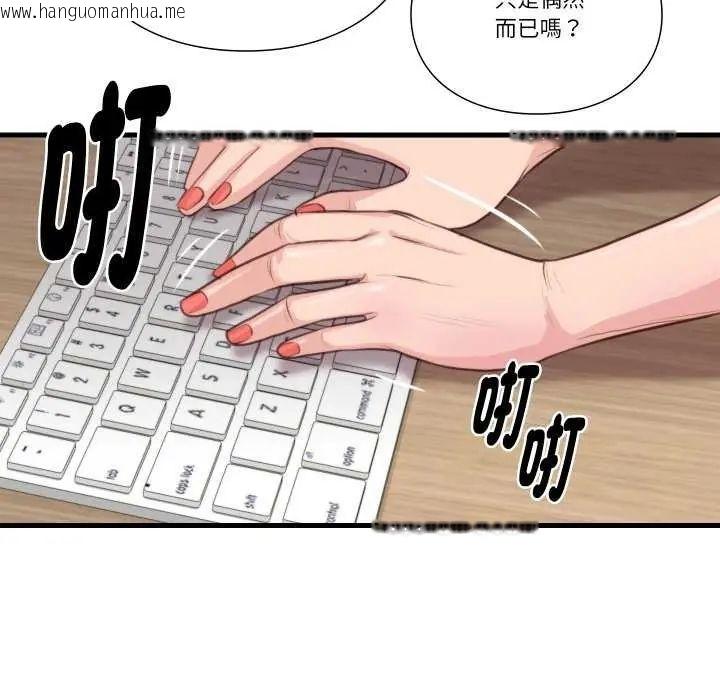韩国漫画如果还有明天？韩漫_如果还有明天？-第20话在线免费阅读-韩国漫画-第7张图片
