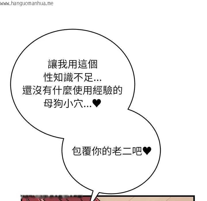 韩国漫画少爷的替身韩漫_少爷的替身-第63话在线免费阅读-韩国漫画-第63张图片