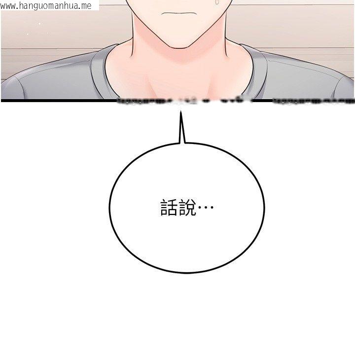 韩国漫画恋爱作弊百科韩漫_恋爱作弊百科-第7话-怎么驯服这个泼辣的贱人?在线免费阅读-韩国漫画-第132张图片