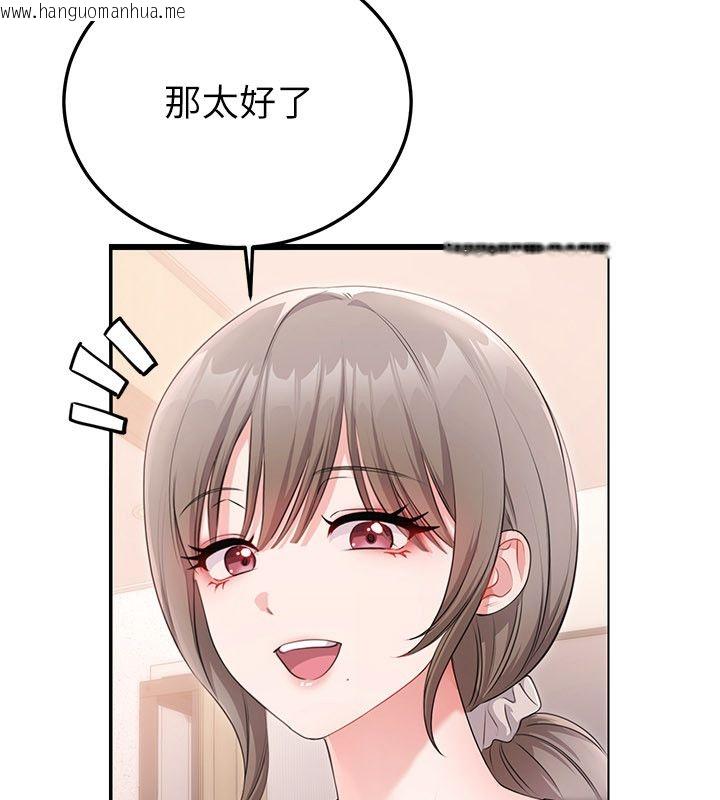 韩国漫画恋爱作弊百科韩漫_恋爱作弊百科-第4话-我在妈妈面前高潮了…?在线免费阅读-韩国漫画-第166张图片
