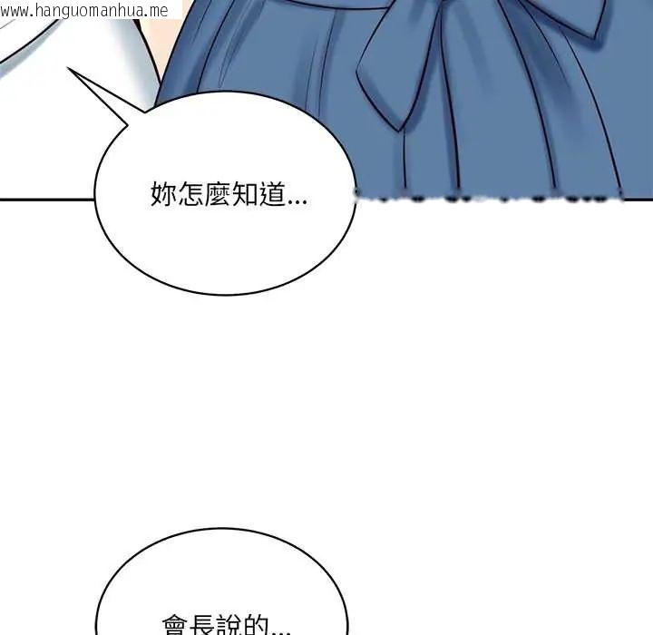 韩国漫画财阀家的女婿韩漫_财阀家的女婿-第91话在线免费阅读-韩国漫画-第65张图片