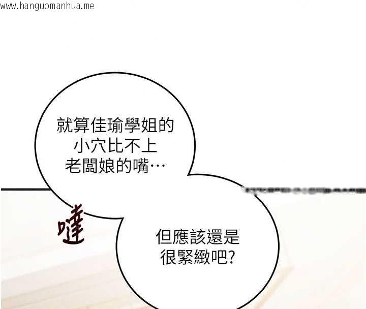 韩国漫画催眠偷心计韩漫_催眠偷心计-第27话-尽情享用鲍鱼自助餐在线免费阅读-韩国漫画-第53张图片
