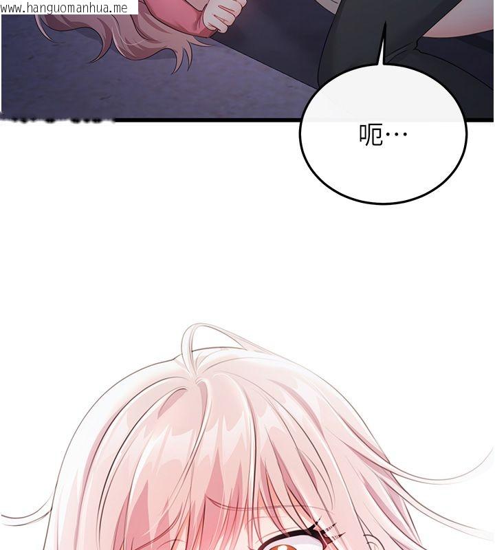 韩国漫画恋爱作弊百科韩漫_恋爱作弊百科-第7话-怎么驯服这个泼辣的贱人?在线免费阅读-韩国漫画-第86张图片