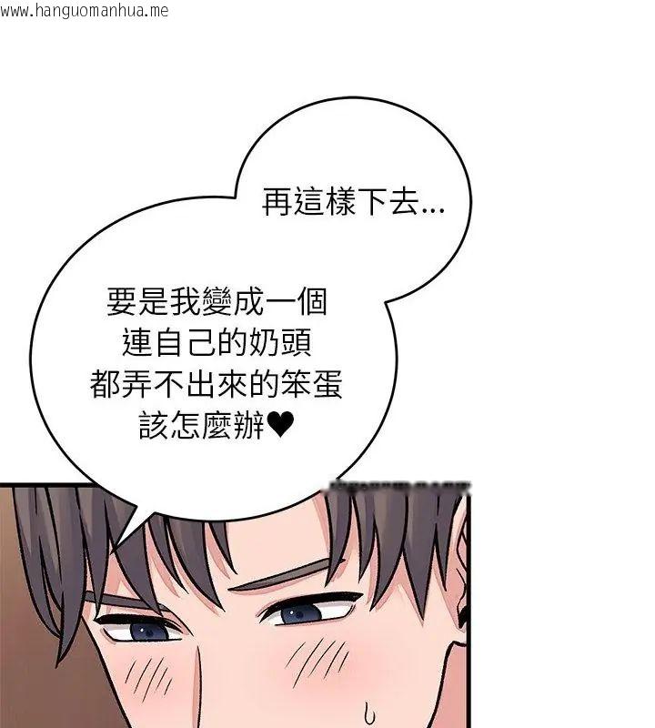 韩国漫画少爷的替身韩漫_少爷的替身-第62话在线免费阅读-韩国漫画-第124张图片