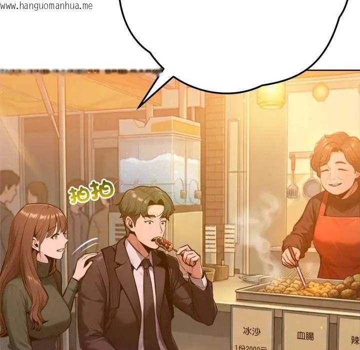韩国漫画不只是朋友韩漫_不只是朋友-第24话在线免费阅读-韩国漫画-第97张图片