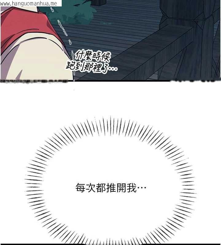 韩国漫画恶次人生韩漫_恶次人生-第67话-这里正适合打野砲在线免费阅读-韩国漫画-第86张图片