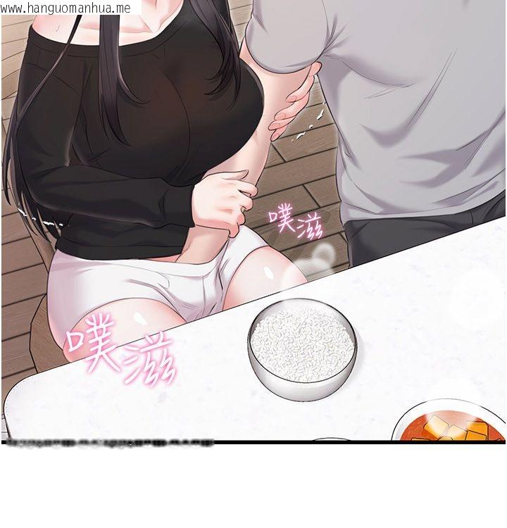 韩国漫画恋爱作弊百科韩漫_恋爱作弊百科-第4话-我在妈妈面前高潮了…?在线免费阅读-韩国漫画-第146张图片