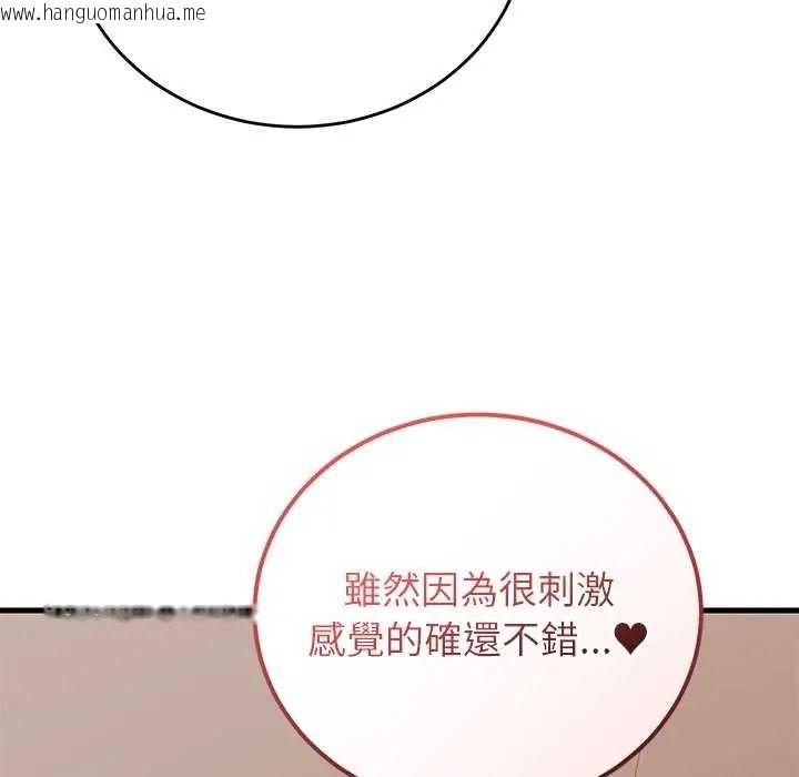 韩国漫画少爷的替身韩漫_少爷的替身-第63话在线免费阅读-韩国漫画-第44张图片