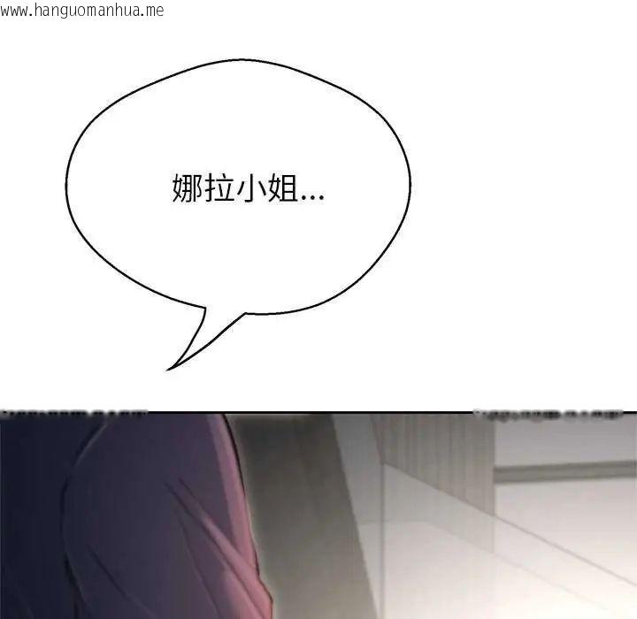 韩国漫画黑帮千金养成记/刺龙刺凤的女友韩漫_黑帮千金养成记/刺龙刺凤的女友-第37话在线免费阅读-韩国漫画-第113张图片