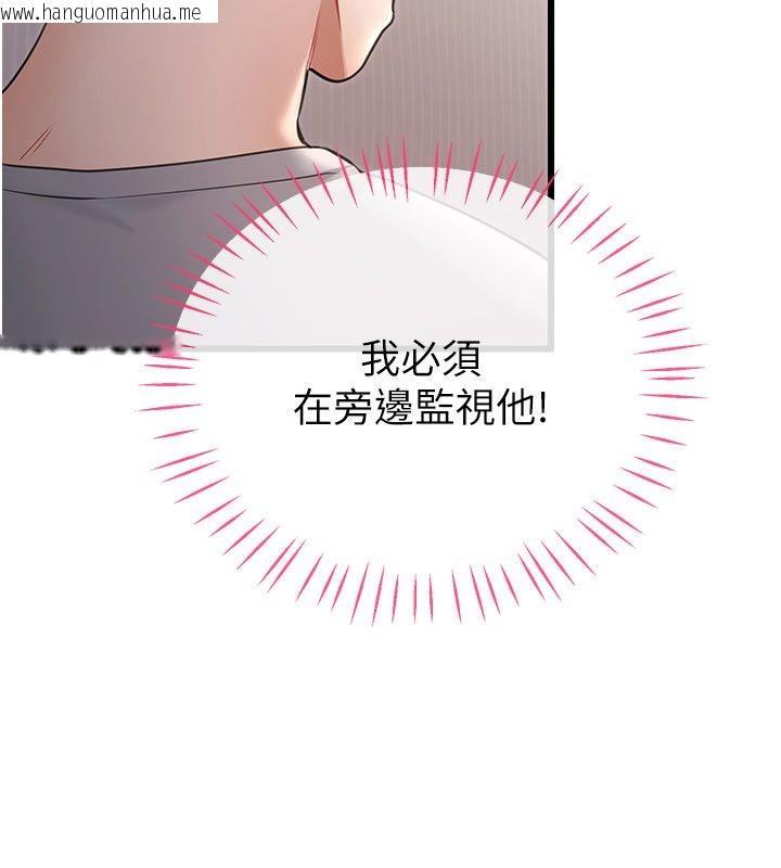 韩国漫画恋爱作弊百科韩漫_恋爱作弊百科-第4话-我在妈妈面前高潮了…?在线免费阅读-韩国漫画-第127张图片