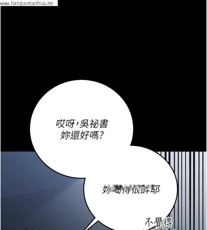 韩国漫画借妻条约韩漫_借妻条约-第57话-在公司聚餐场合被捡尸在线免费阅读-韩国漫画-第155张图片