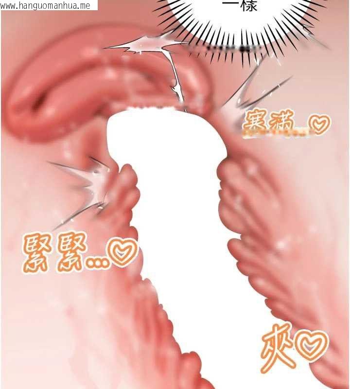 韩国漫画暴君会长的娇媳们韩漫_暴君会长的娇媳们-第50话-变态情侣档在线免费阅读-韩国漫画-第49张图片