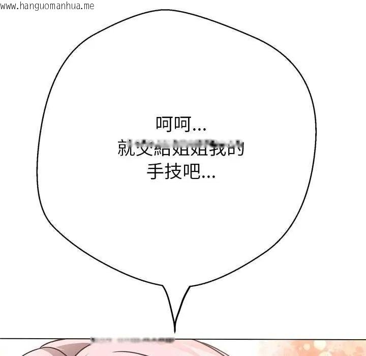 韩国漫画黑帮千金养成记/刺龙刺凤的女友韩漫_黑帮千金养成记/刺龙刺凤的女友-第37话在线免费阅读-韩国漫画-第6张图片