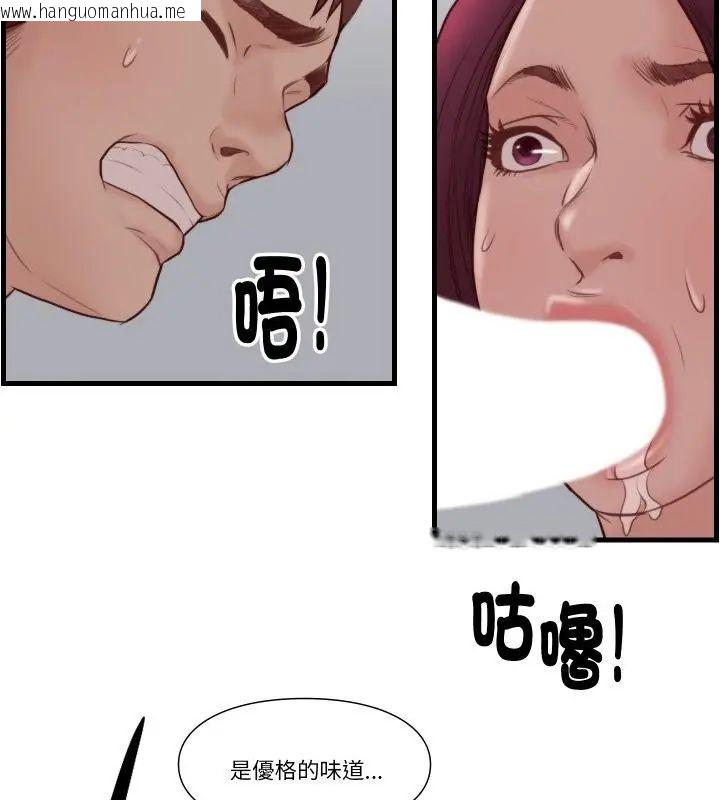 韩国漫画如果还有明天？韩漫_如果还有明天？-第19话在线免费阅读-韩国漫画-第58张图片
