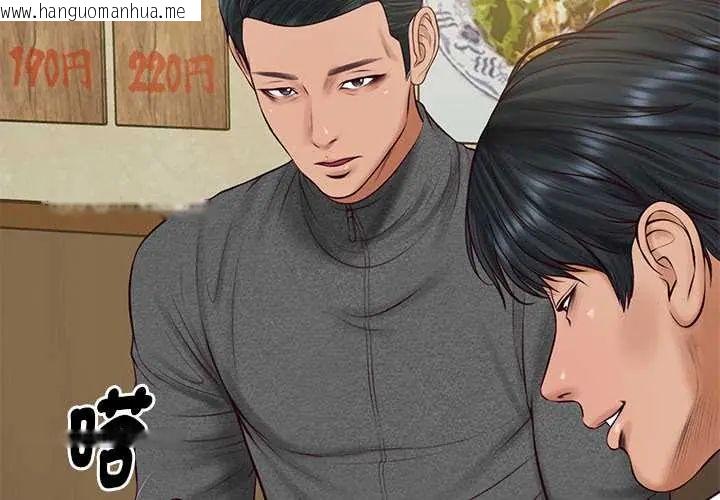 韩国漫画财阀家的女婿韩漫_财阀家的女婿-第91话在线免费阅读-韩国漫画-第2张图片