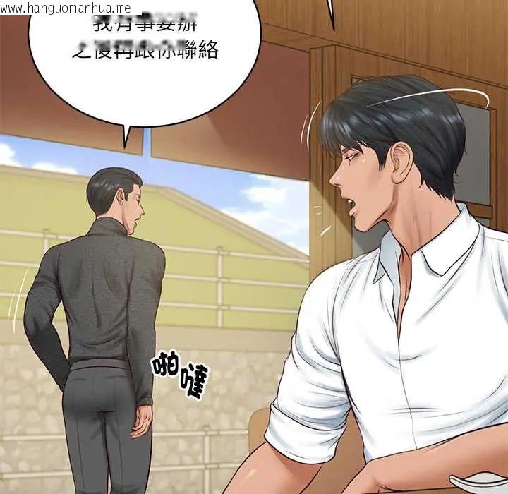 韩国漫画财阀家的女婿韩漫_财阀家的女婿-第91话在线免费阅读-韩国漫画-第25张图片
